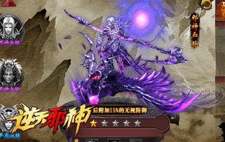 逆天邪神3d爆料最新章节,揭秘神秘力量，巅峰对决即将开启！