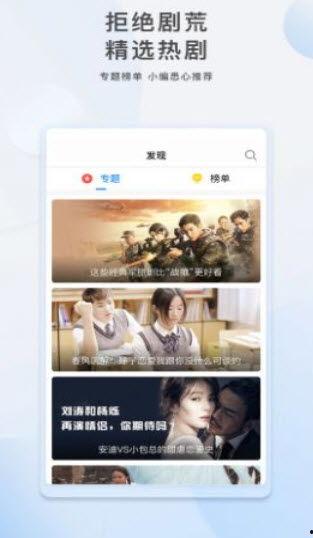 综艺视频爆料软件下载大全,下载大全带你畅享娱乐盛宴