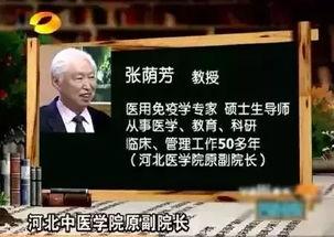 养生栏目专家爆料视频,专家视频爆料养生之道